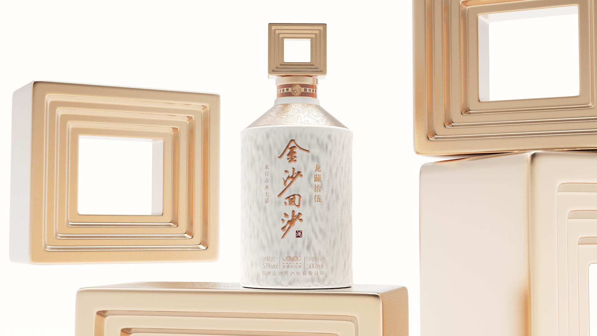 金沙回沙酒×周道创意